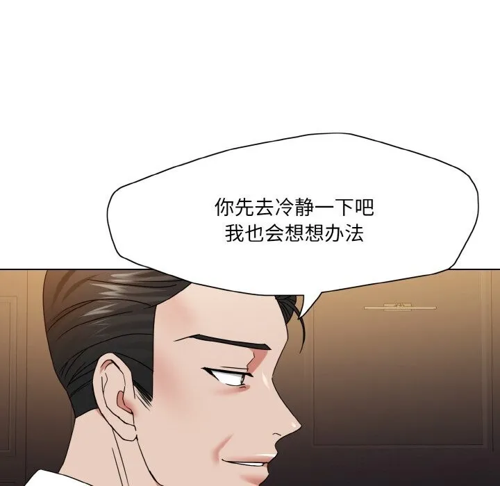 了不起的她第52話