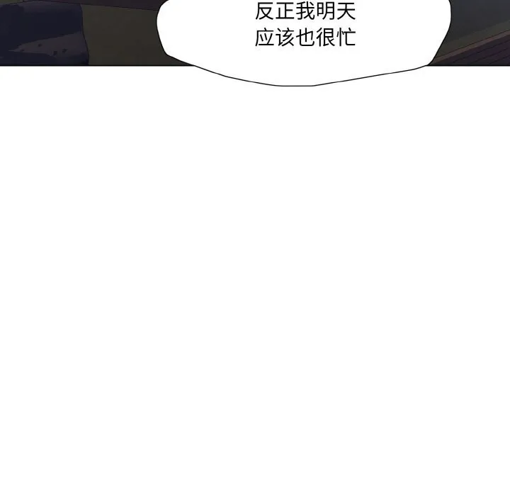 了不起的她第52話