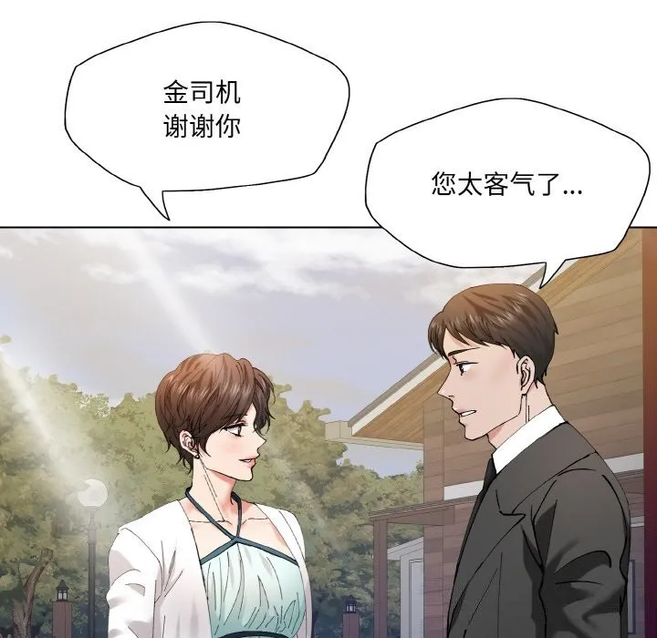 了不起的她第52話