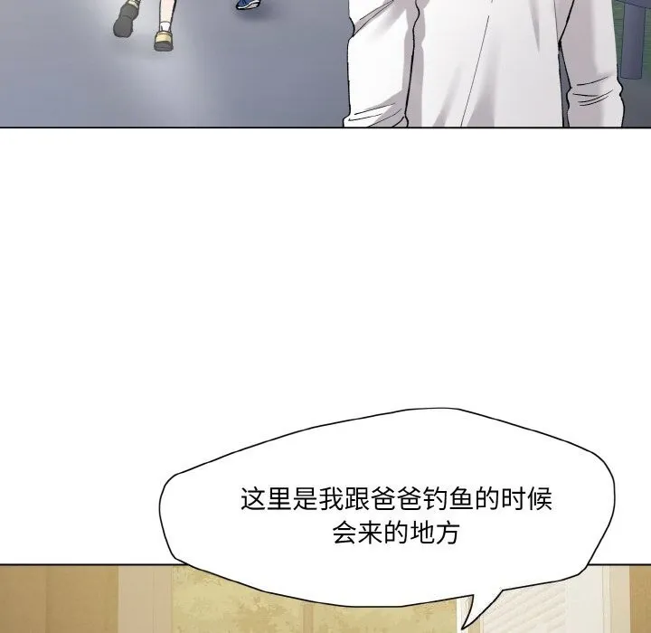 了不起的她第52話
