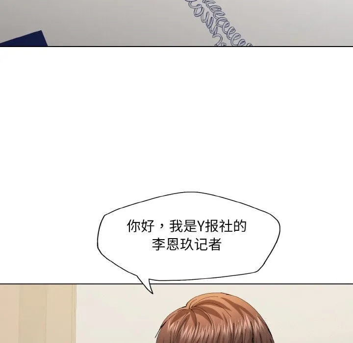 了不起的她第52話