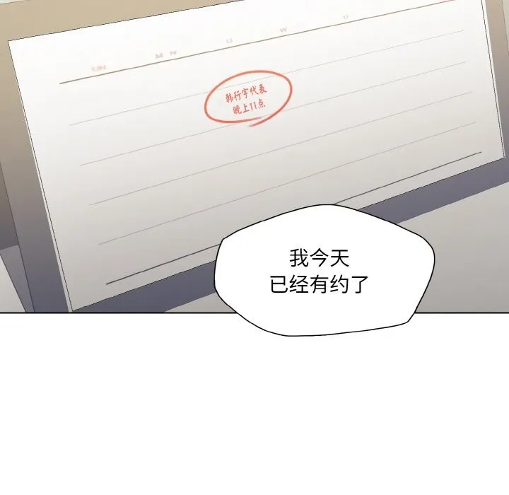 了不起的她第52話