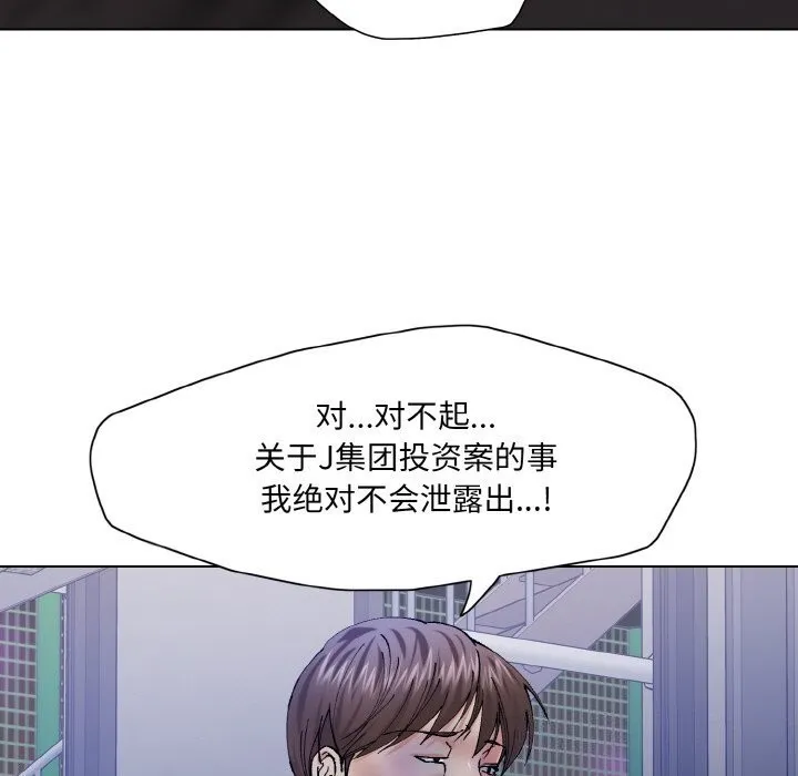 了不起的她第52話