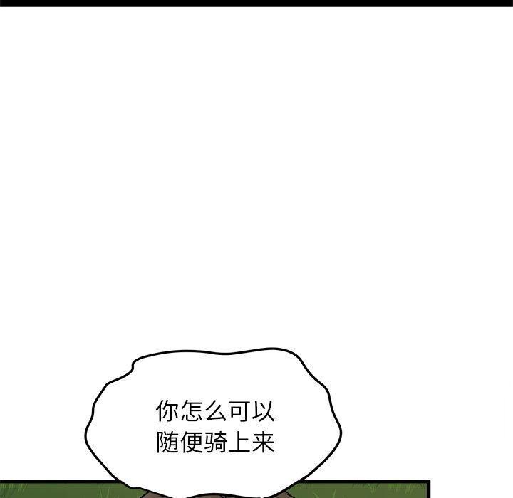 发小碰不得第54話