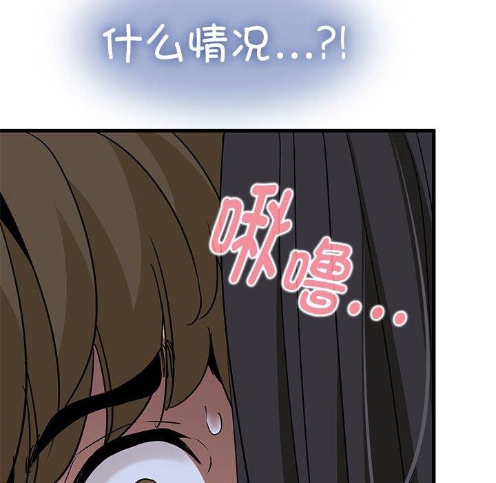 发小碰不得第54話