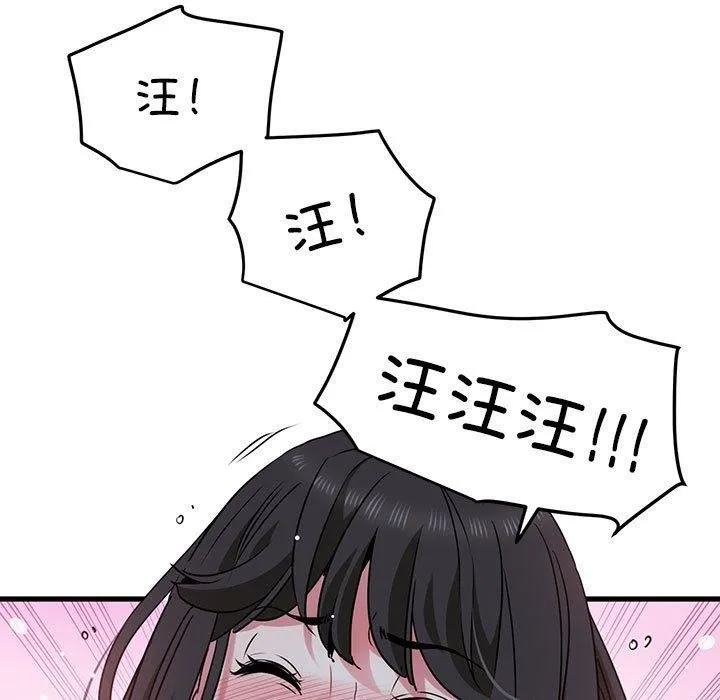 发小碰不得第54話