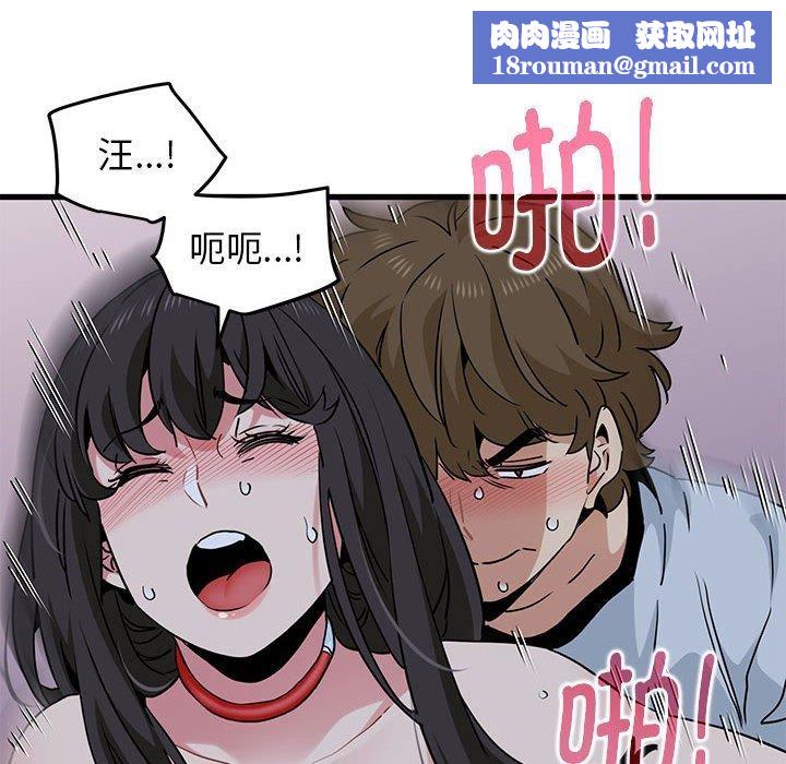 发小碰不得第54話