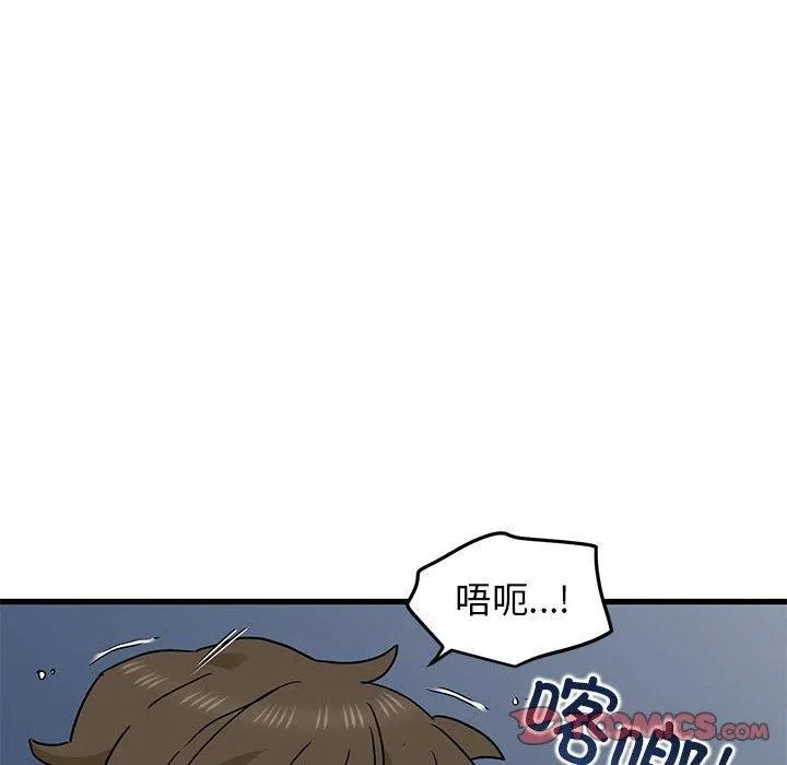 发小碰不得第54話
