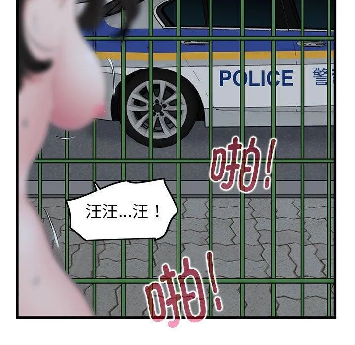 发小碰不得第54話