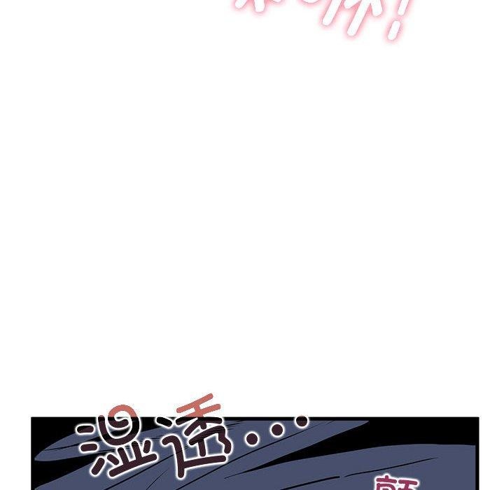发小碰不得第54話