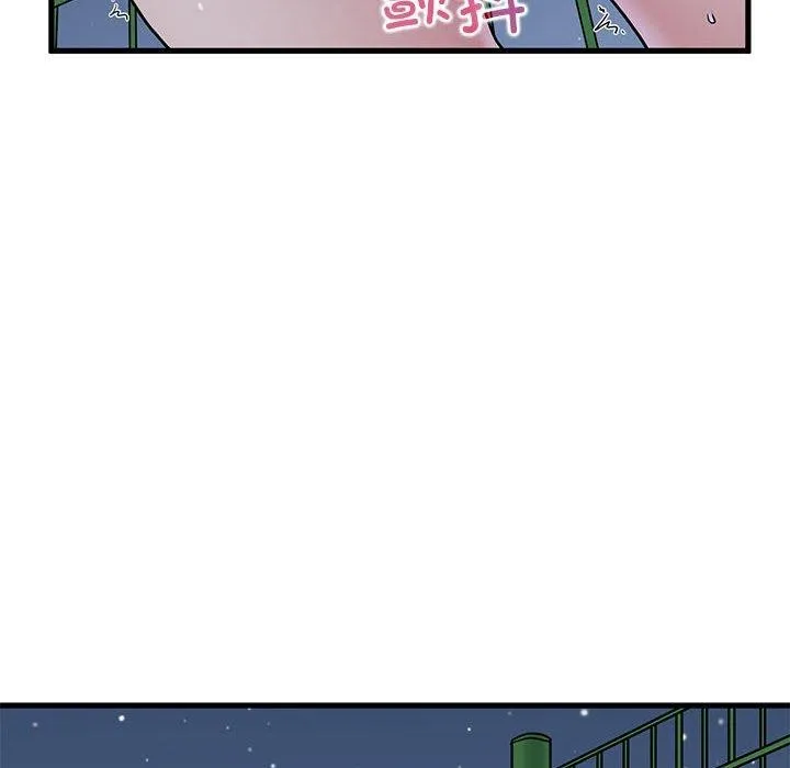 发小碰不得第54話
