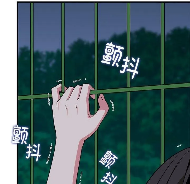 发小碰不得第54話