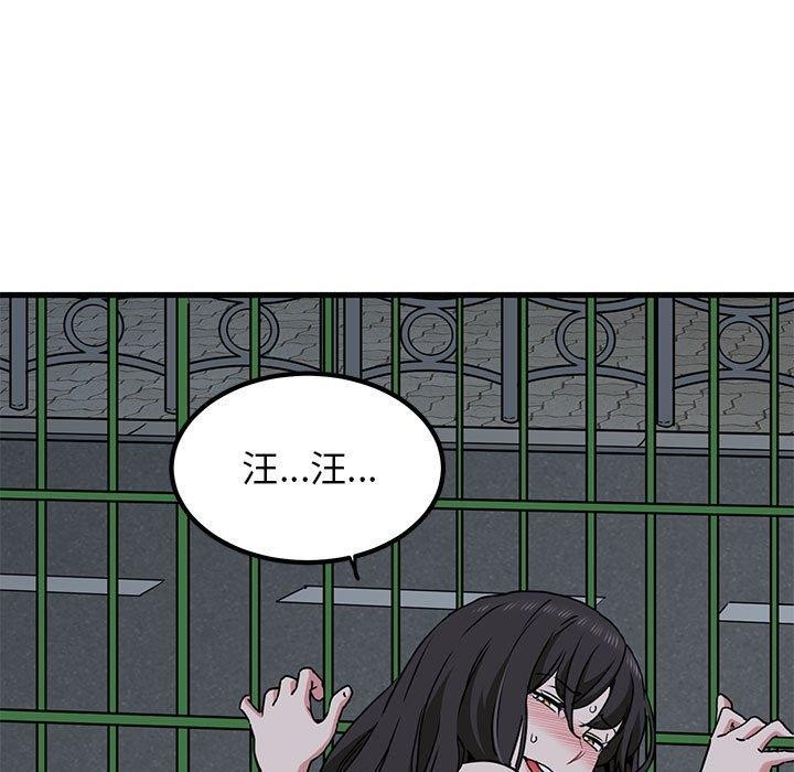 发小碰不得第54話