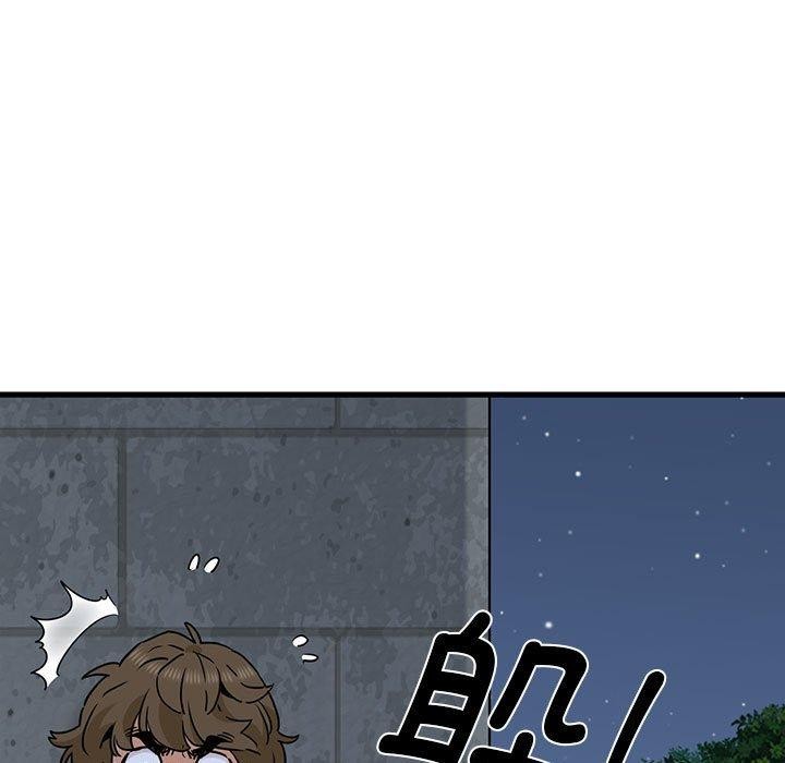 发小碰不得第54話