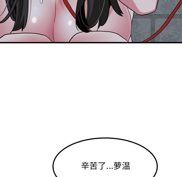 发小碰不得第54話