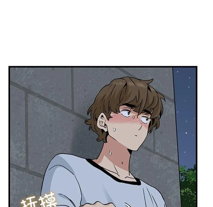 发小碰不得第54話