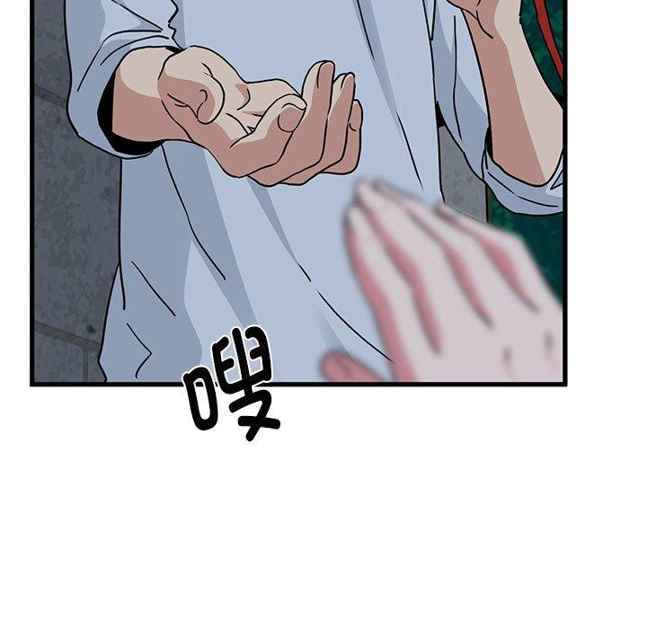 发小碰不得第54話