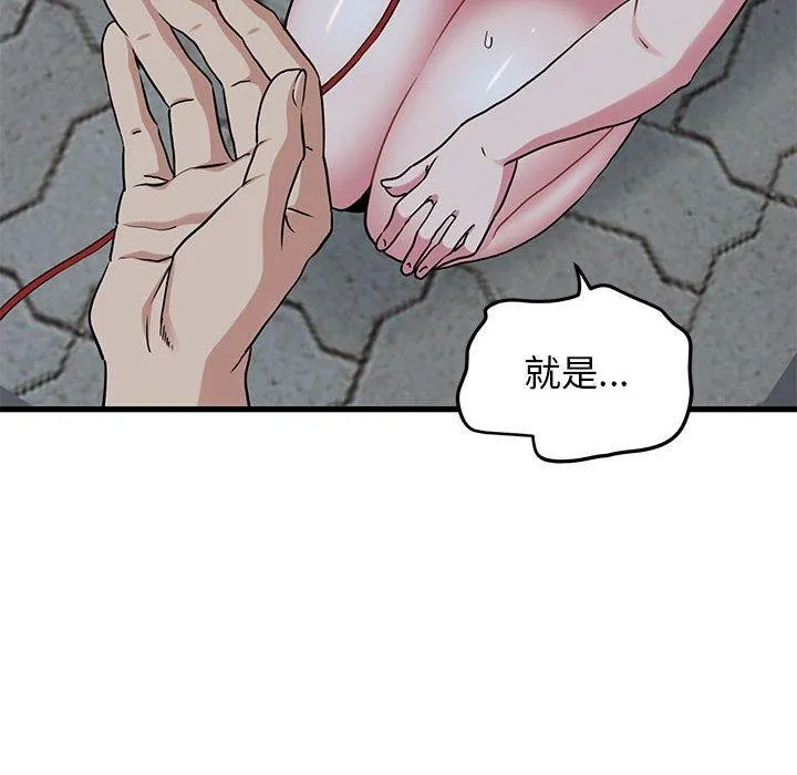 发小碰不得第54話