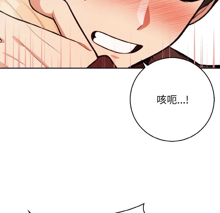 星爱别墅第17話