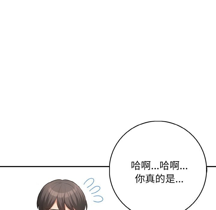 星爱别墅第17話