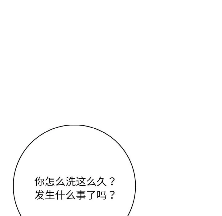 星爱别墅第17話