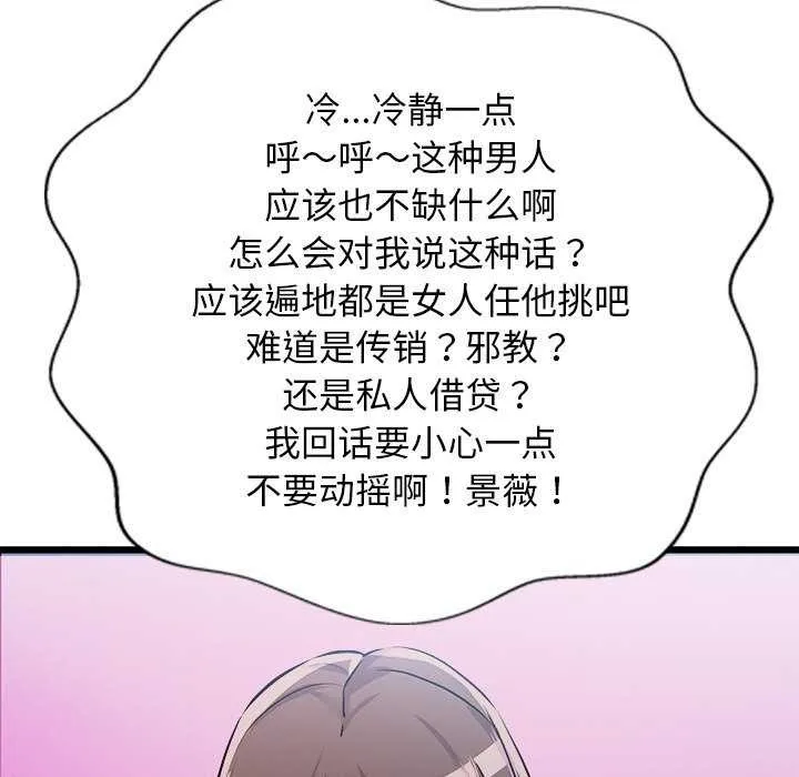 犬神的遊戲第5話