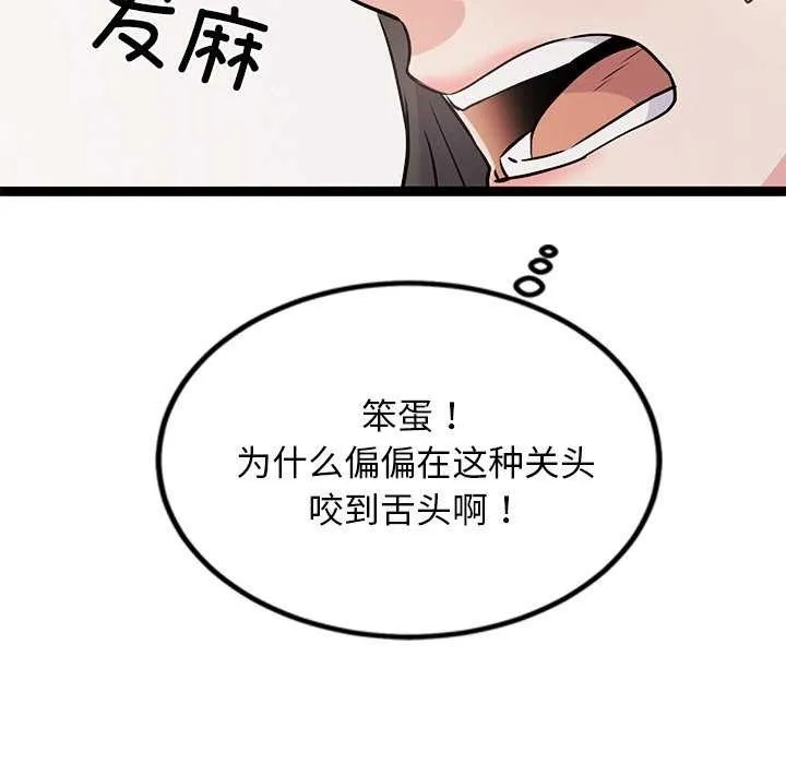 犬神的遊戲第5話