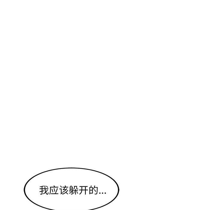 犬神的游戏第5話