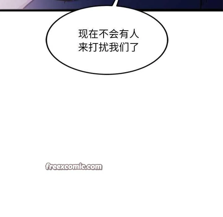 犬神的遊戲第5話