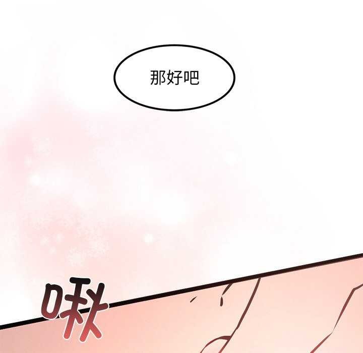 犬神的游戏第5話
