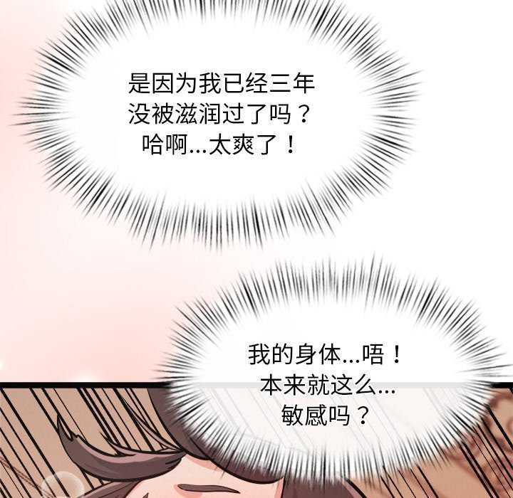 犬神的游戏第5話
