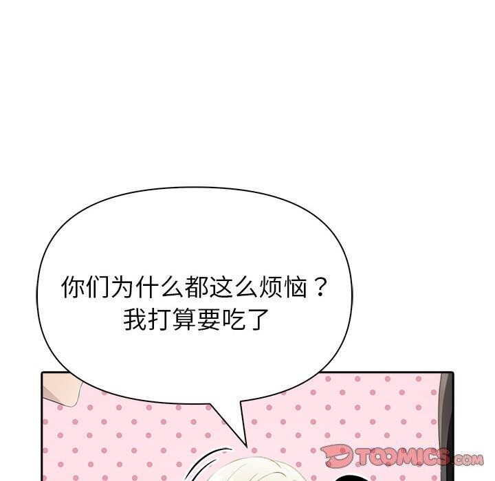 夫妇游戏第13話