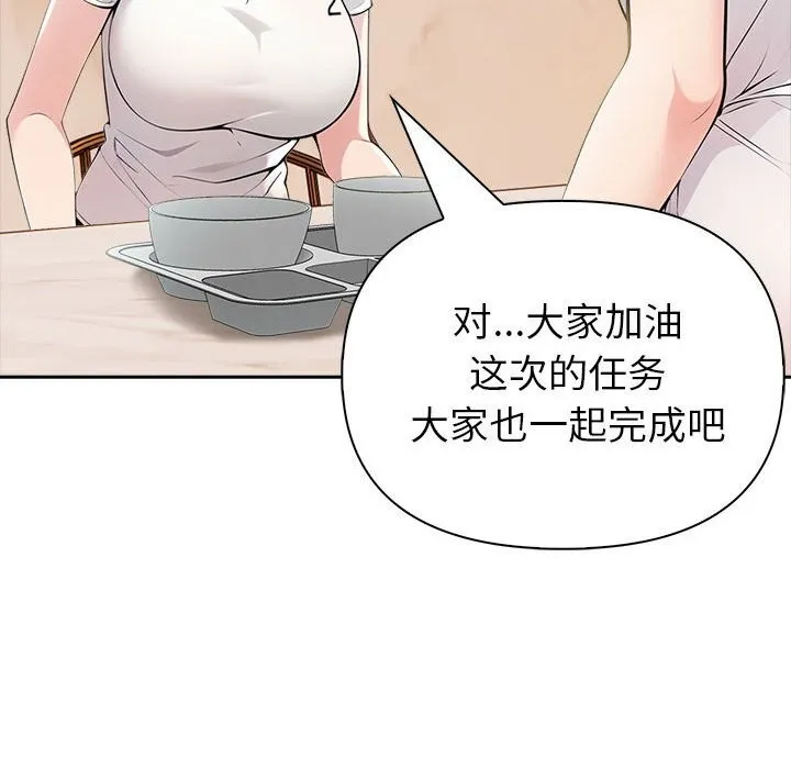 夫婦遊戲第13話