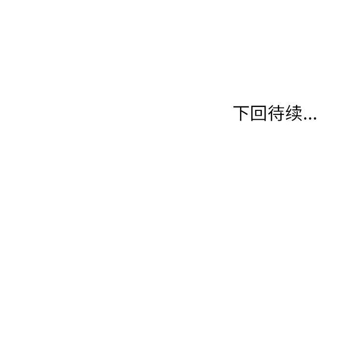 夫妇游戏第13話