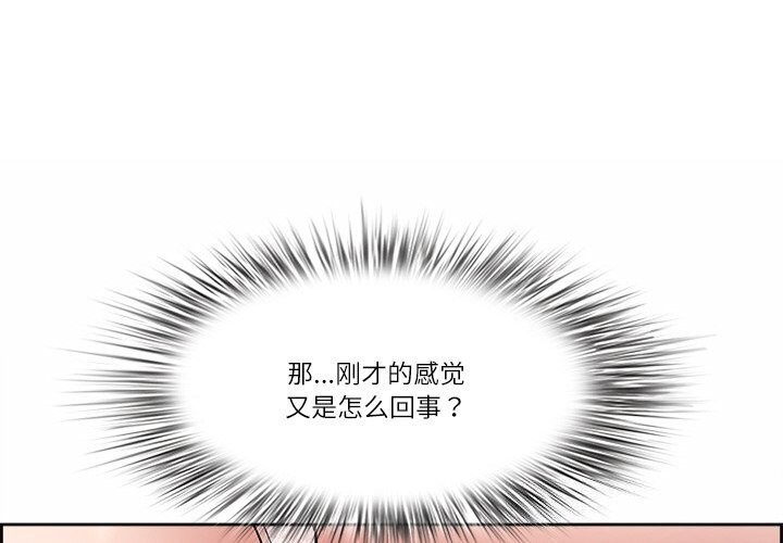 最强男人第10話