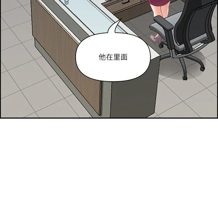 最強男人第10話