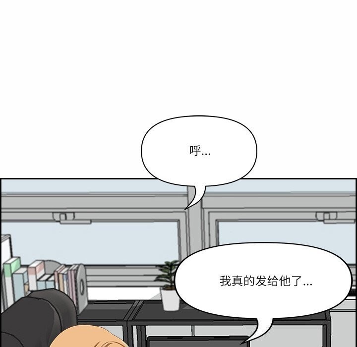 最强男人第10話