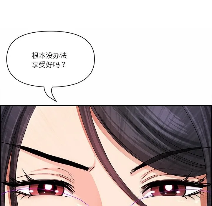 最強男人第10話