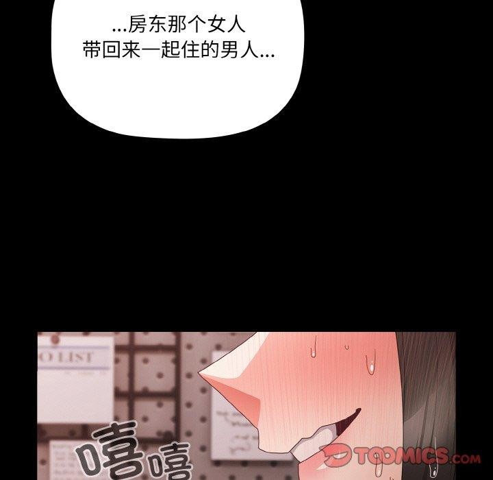 幸福来得太突然第9話