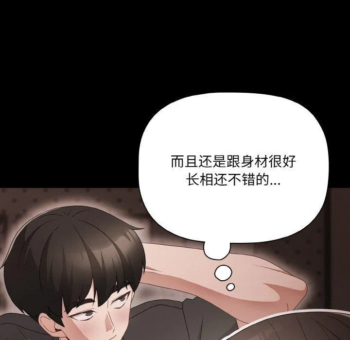 幸福來得太突然第9話