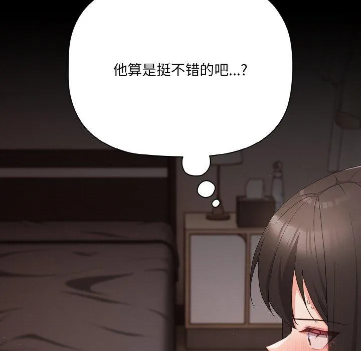 幸福來得太突然第9話