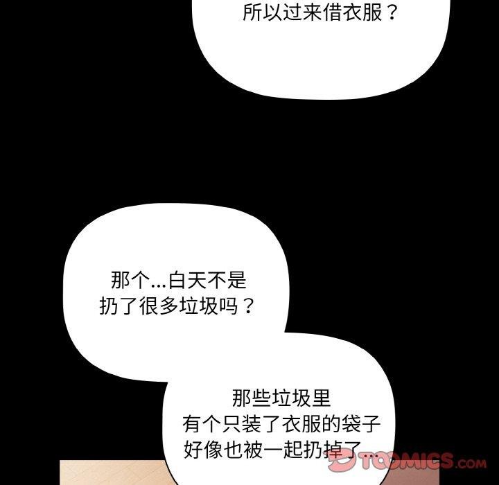 幸福来得太突然第9話