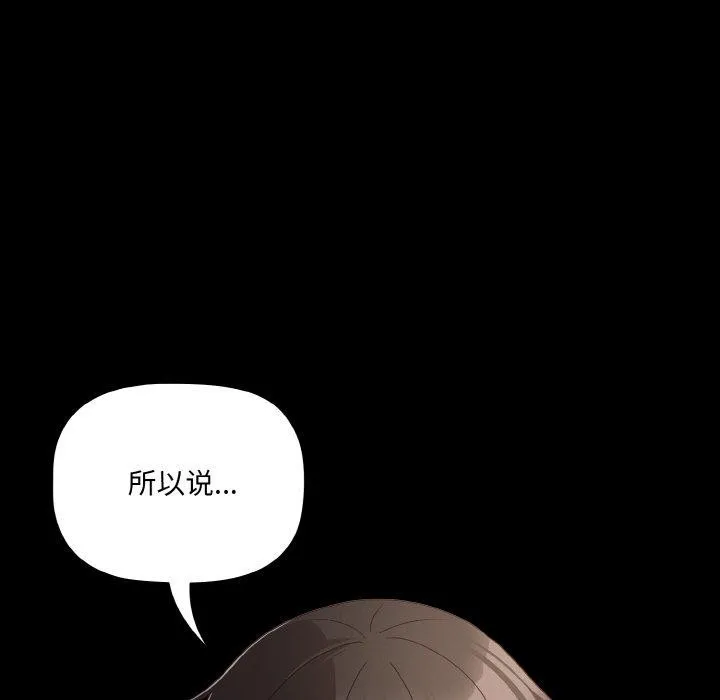 幸福來得太突然第9話