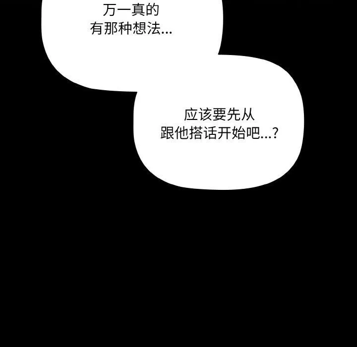 幸福來得太突然第9話