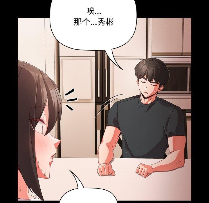幸福来得太突然第9話
