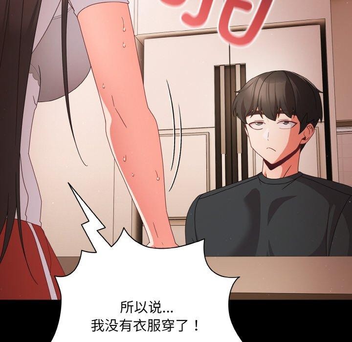 幸福来得太突然第9話