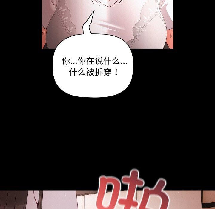 幸福来得太突然第9話