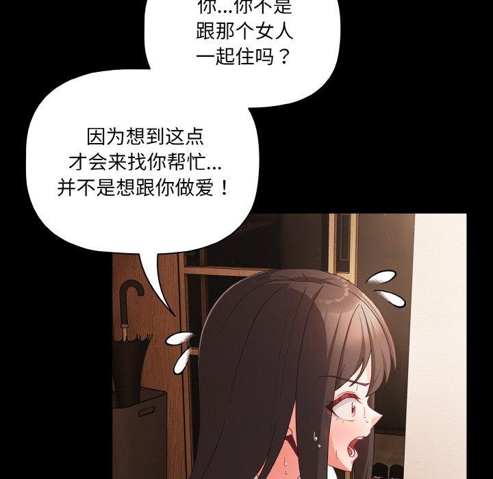 幸福来得太突然第9話