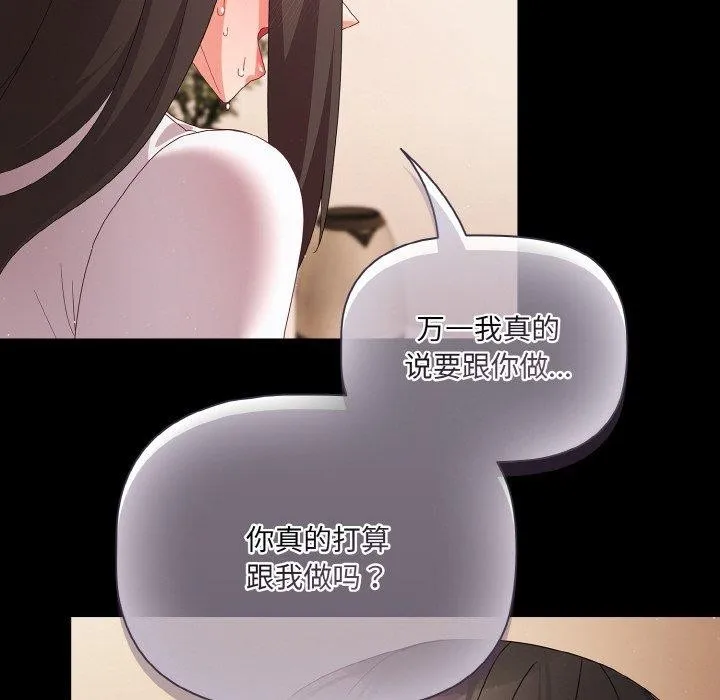 幸福來得太突然第9話