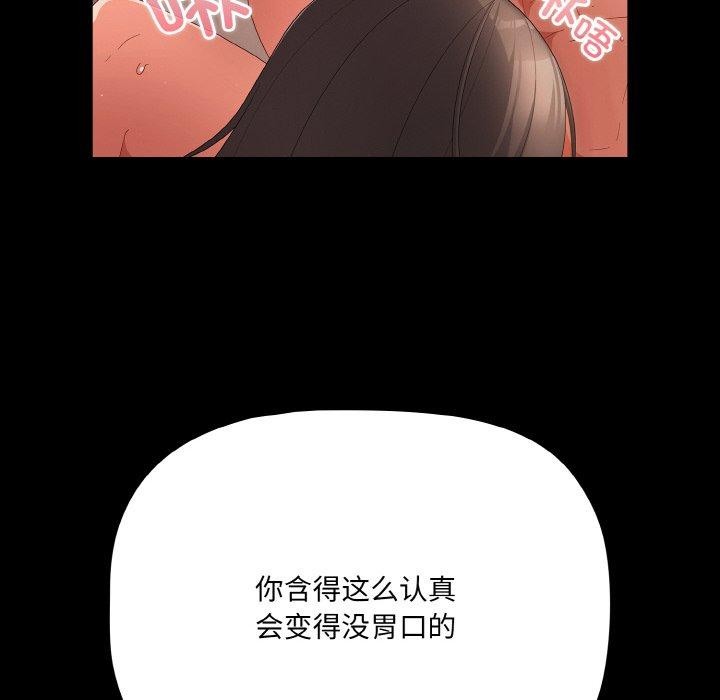 幸福來得太突然第9話